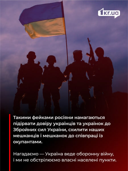 Оккупанты хотят посеять панику среди украинского населения