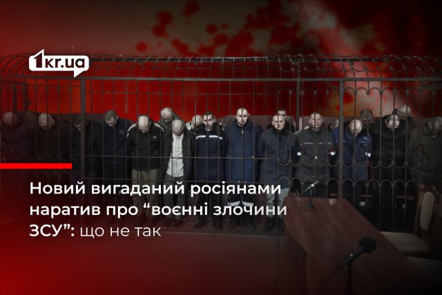 «Обстрел Донетчины криворожскими воинами»: очередная ложь от российской пропаганды