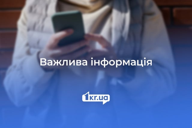 Армия РФ снова атакует Кривой Рог с воздуха