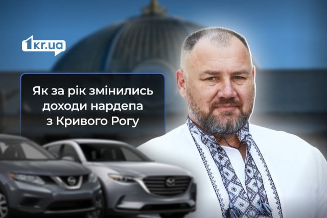 Что изменилось через год в декларации нардепа из Кривого Рога Владимира Захарченко
