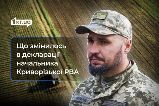 Начальник Криворожского РВА приобрел два новых земельных участка в 2023 году
