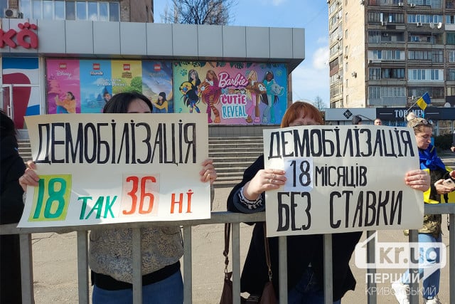 Семьи криворожских военных разработали возможные этапы демобилизации