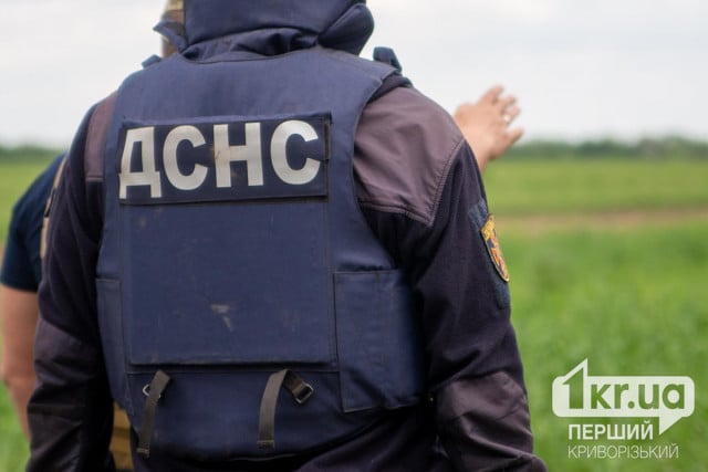В Криворожском районе будут уничтожать взрывоопасные предметы