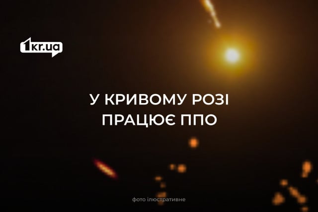 Армия РФ атаковала Криворожье Х-59