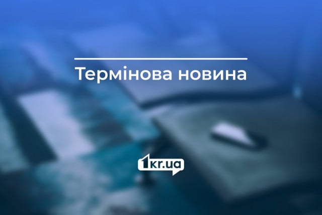 В Кривом Роге проверяют на заминирование «Виктори Плазу»