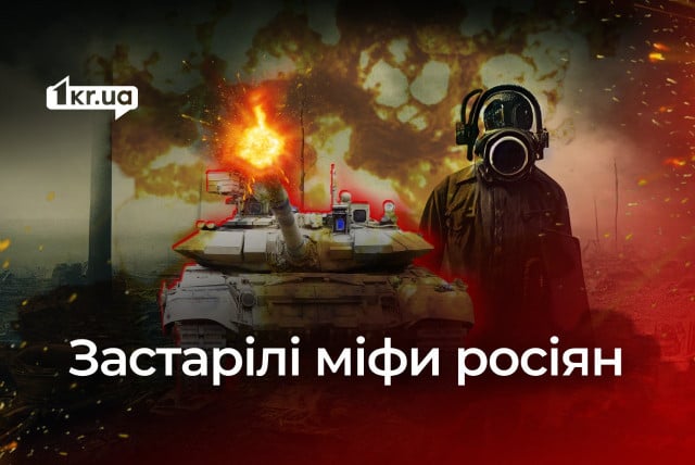 Защитим вас ракетами: развенчание устаревших мифов Кремля