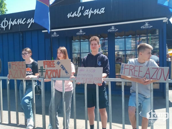 Криворожане вышли на митинг