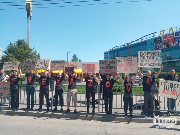 Криворожане вышли на митинг