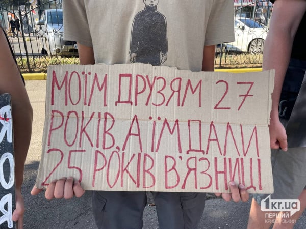 Криворожане вышли на поддержку военнопленных