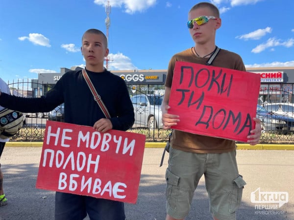 В рука криворожане держат плакаты с призывами