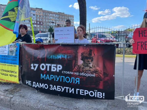 Жители Кривого Рога требуют вернуть их пленных близких