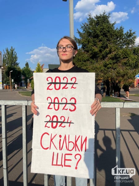 В Кривом Роге состоялась мирная акция в поддержку военнопленных и пропавших без вести В Кривом Роге прошел митинг в поддержку военнопленных