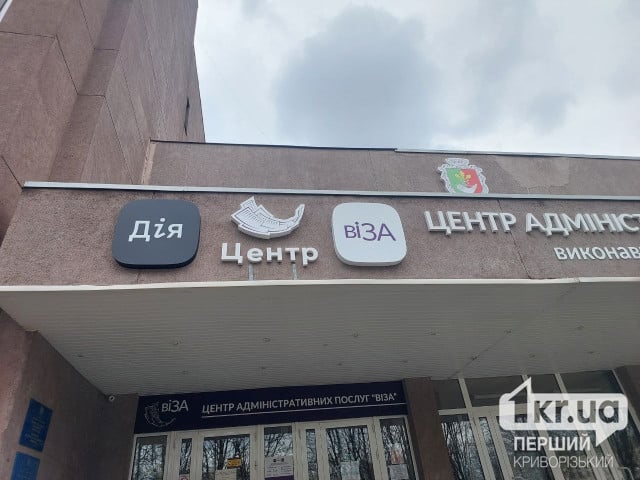 Регистрации недвижимости без доступа к реестру: ответы криворожанам