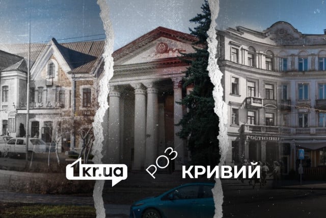 Почтовый, Долгинцево и Соцгород: как изменился Кривой Рог | Дайджест исторических фактов