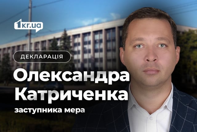 Дома, земли и внедорожник: что задекларировал заместитель мэра Кривого Рога Александр Катриченко