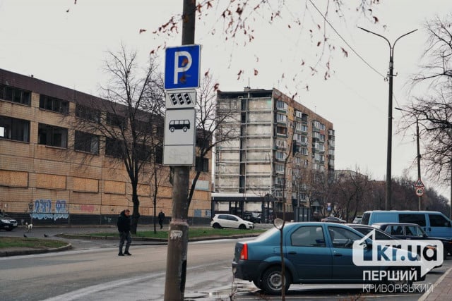 Какой будет погода в Кривом Роге 6 апреля