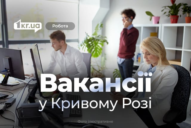 Какие профессии актуальны для криворожан на Рождество