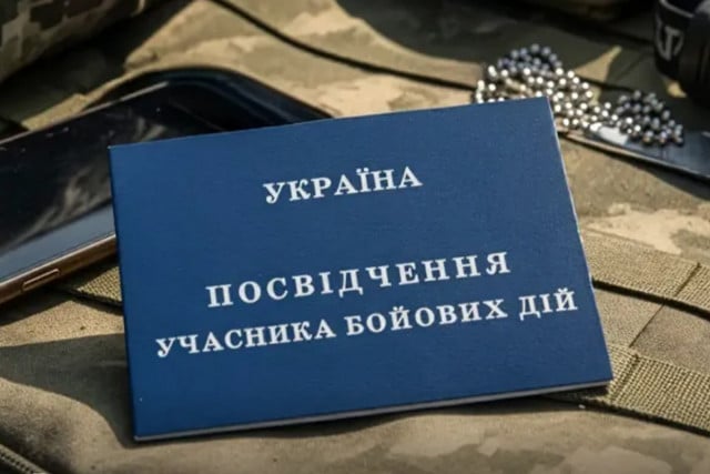 Как военные из Кривого Рога могут восстановить утерянное удостоверение УБД