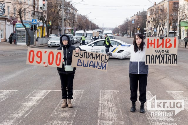 Формируем достойную культуру почтения памяти: 11 февраля криворожцы провели минуту молчания