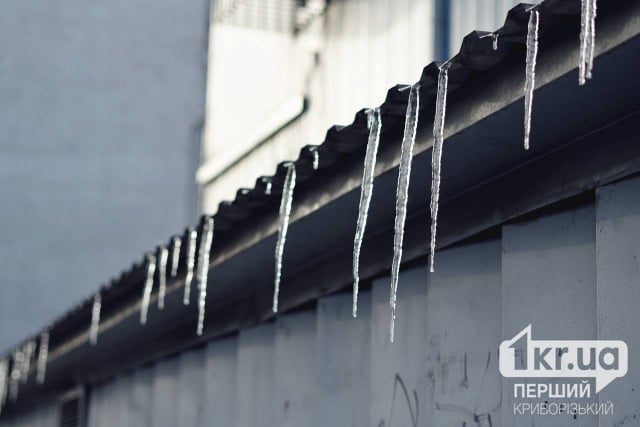 Кто отвечает за уборку сосулек с крыш домов в Кривом Роге
