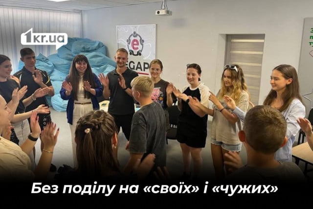 Не временные, а свои: как Криворожская громада интегрирует переселенцев с оккупированных территорий