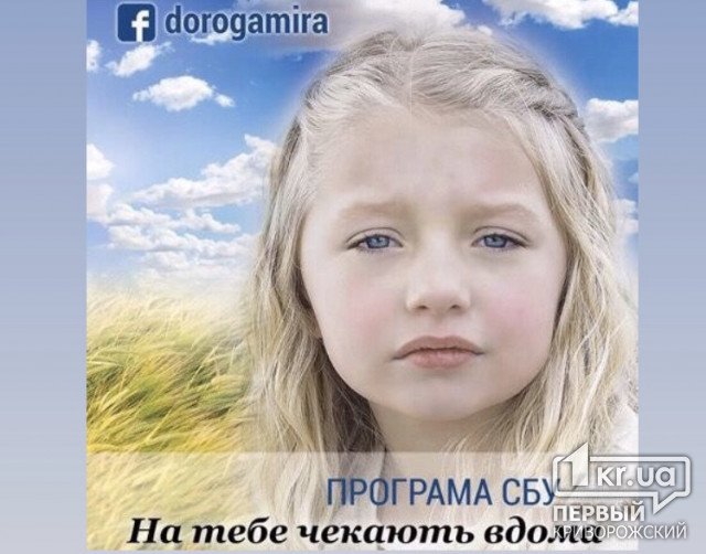 На тебе чекають вдома: криворіжці, які відмовилися від участі у незаконних збройних формуваннях, можуть повернутися додому