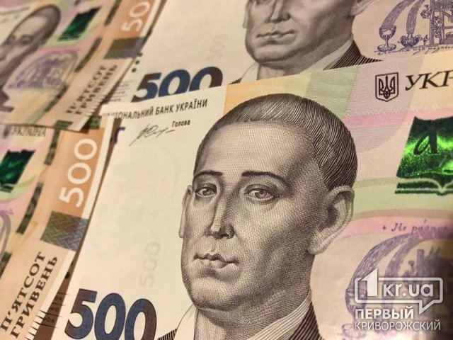 Всем по 500 гривен: в Кривом Роге начали прием заявлений на компенсацию оплаты коммуналки