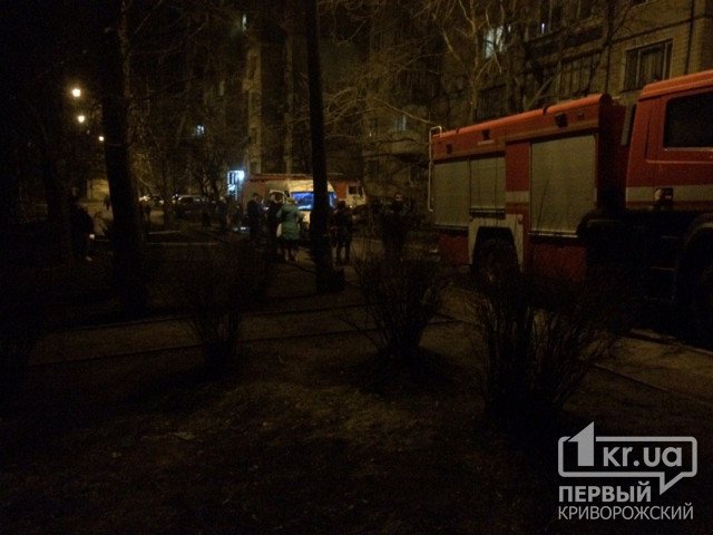 Вечером в Кривом Роге горела квартира