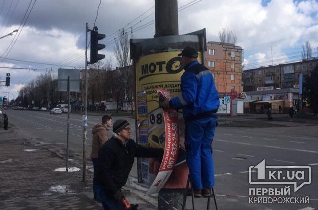 В Кривом Роге за 2 месяца демонтировали 15 конвексбордов, размещенных на столбах с нарушением ПДД