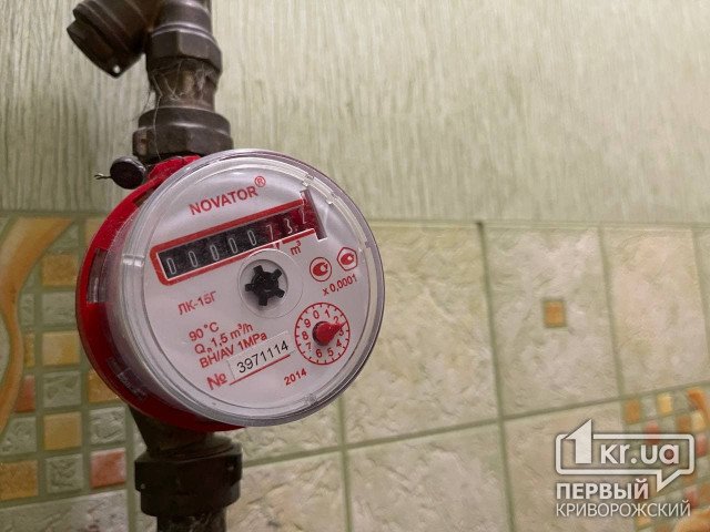 Криворожанам нужно передать показания счетчика за газ