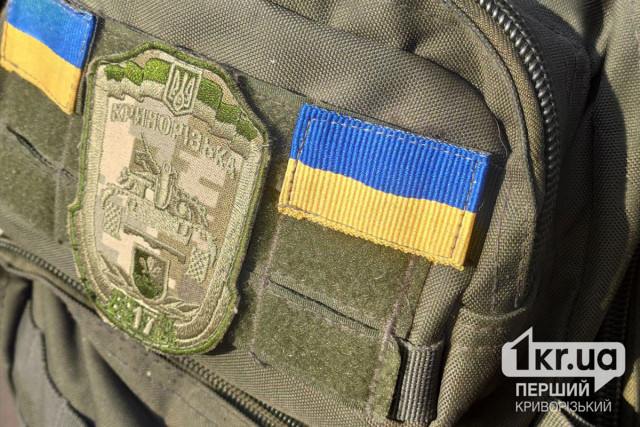 Криворожские военные получили материально-техническую помощь