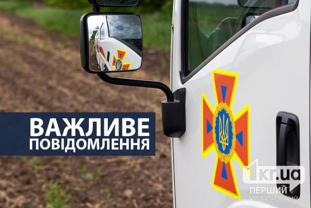 На Криворожье слышали взрывы: что это было