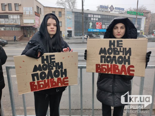 Они в плену, поэтому мы здесь: в Кривом Роге прошла мирная акция