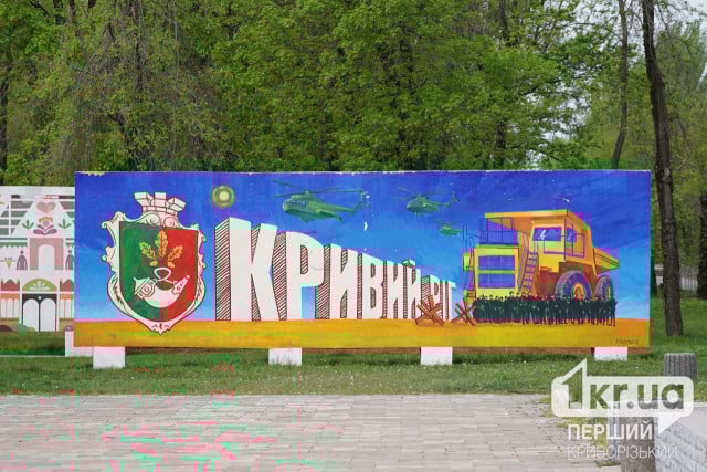 Кратковременный дождь: погода в Кривом Роге на выходных