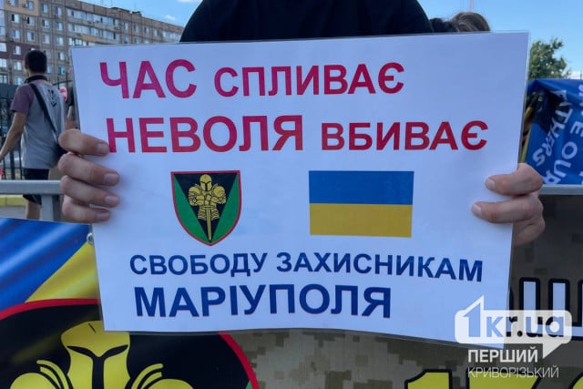 Криворожане вышли на мирную акцию в поддержку военнопленных
