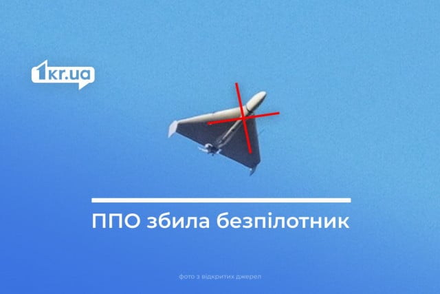 В Днепропетровской области сбили вражеский беспилотник во время дневной атаки