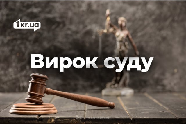 В Кривом Роге оператор АЗС присвоила топливо на сумму более 80 тысяч гривен: суд вынес приговор