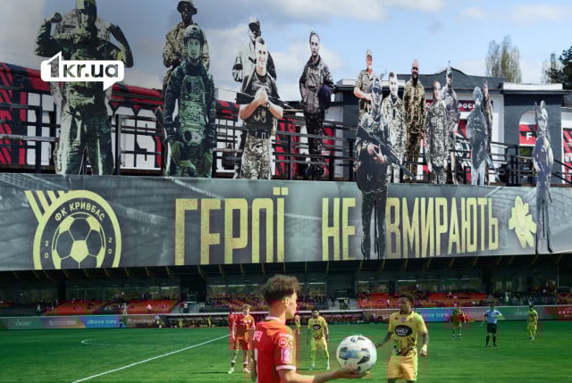Трибуна Героев, которая не опустеет: как в Кривом Роге память о погибших воинах стала частью футбольного клуба «Кривбасс»