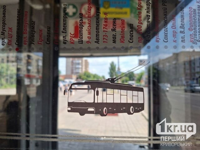 Троллейбус № 6: куда можно доехать по новому маршруту в Кривом Роге