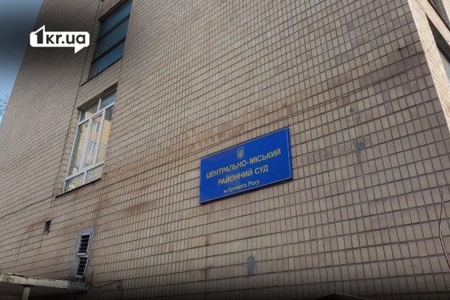 В Кривом Роге ищут кандидатов в присяжные Центрально-Городского районного суда